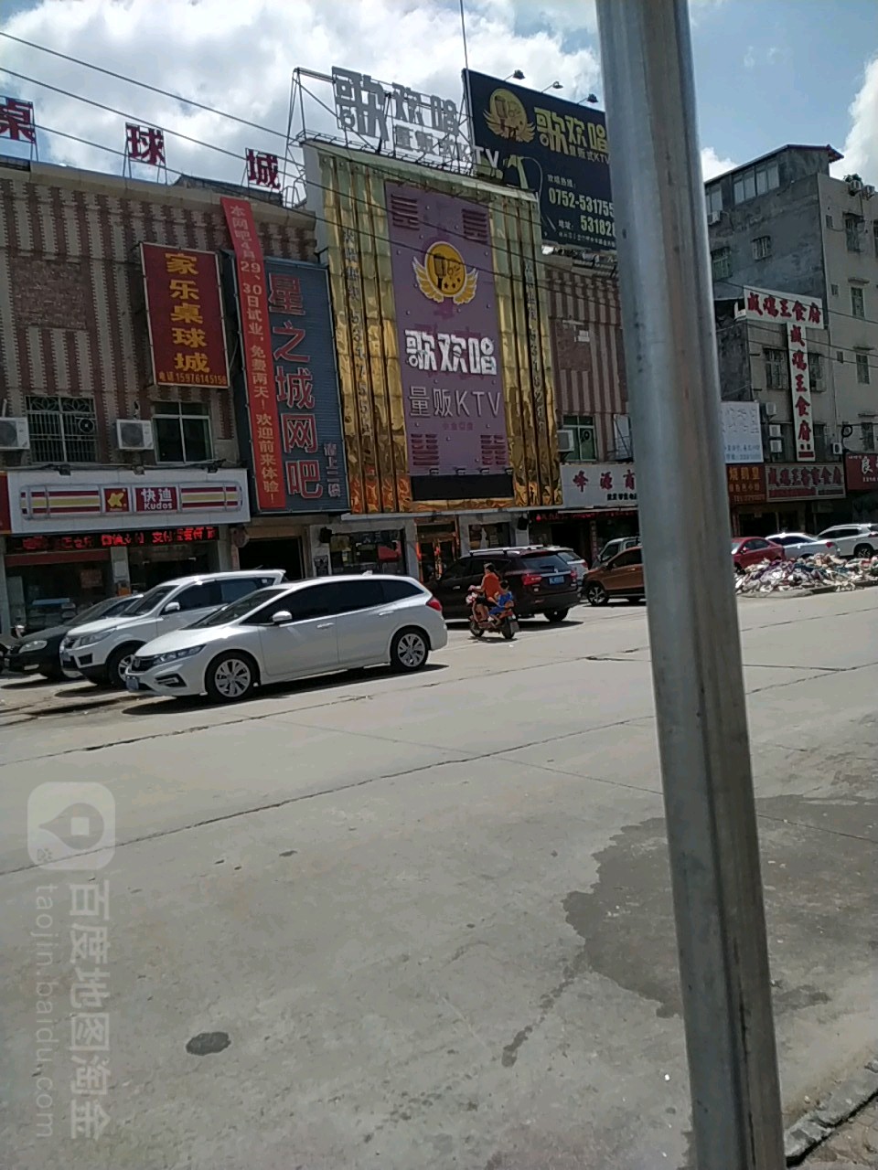 星之城电竞网咖