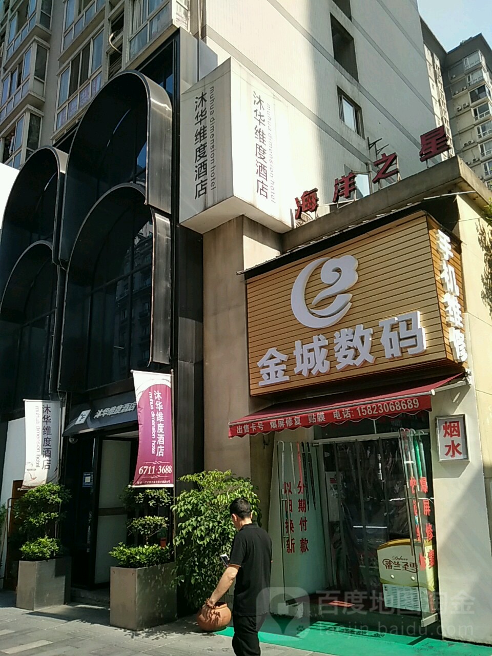 金成超市(北城天街店)