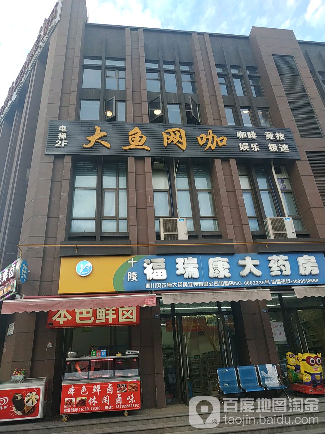 大雨网咖(金色城品店)