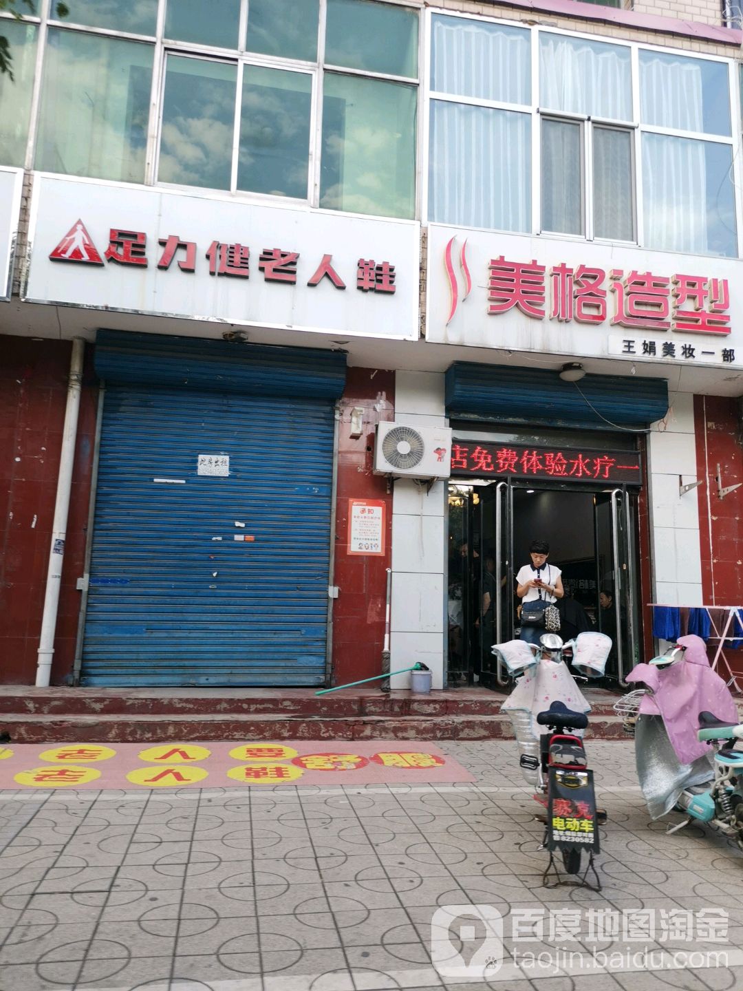 宝格造型(体育南路店)