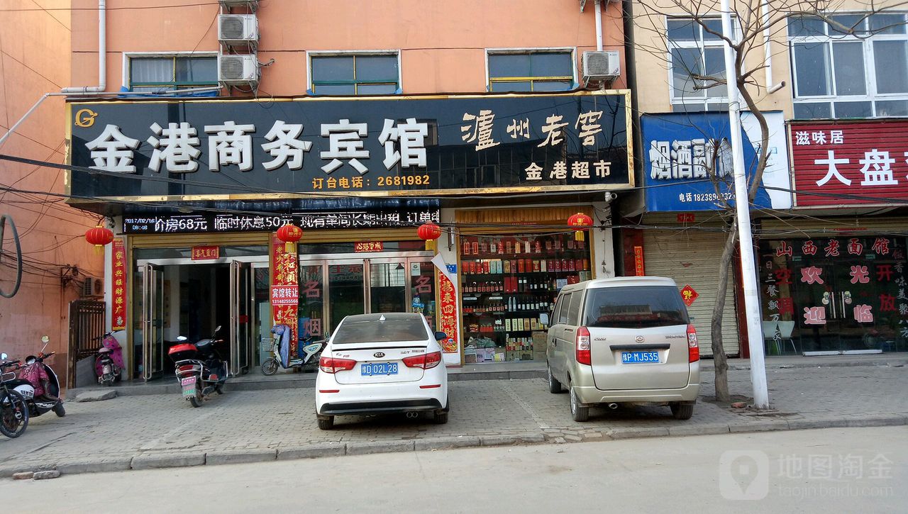 淮阳区金港超市(环保路店)