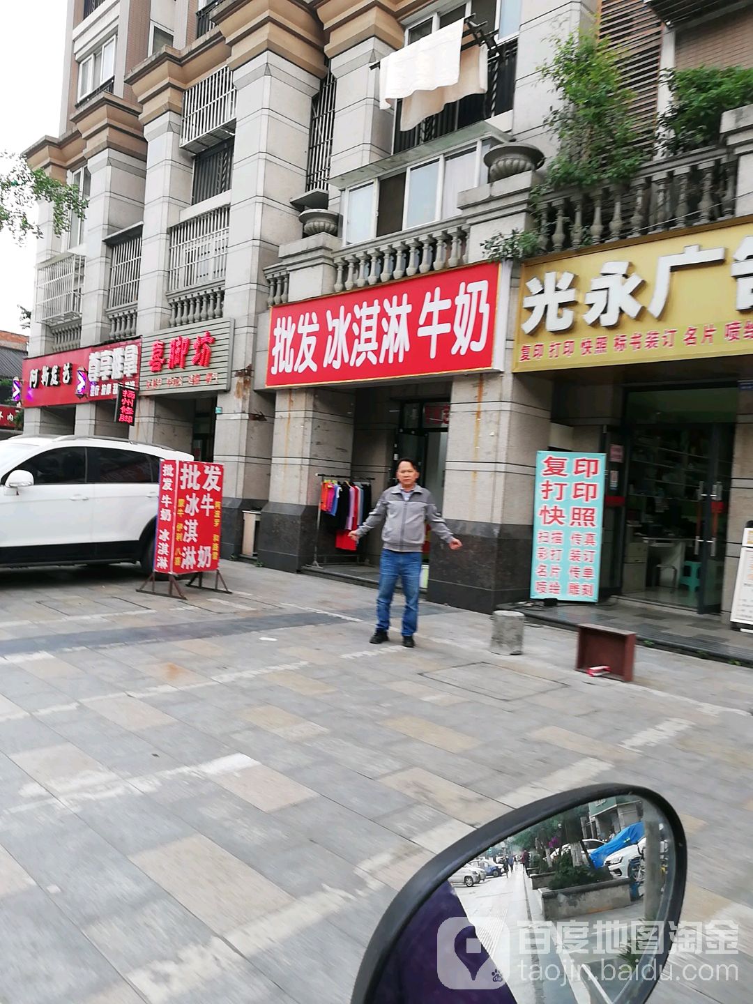批发冰琪淋牛奶