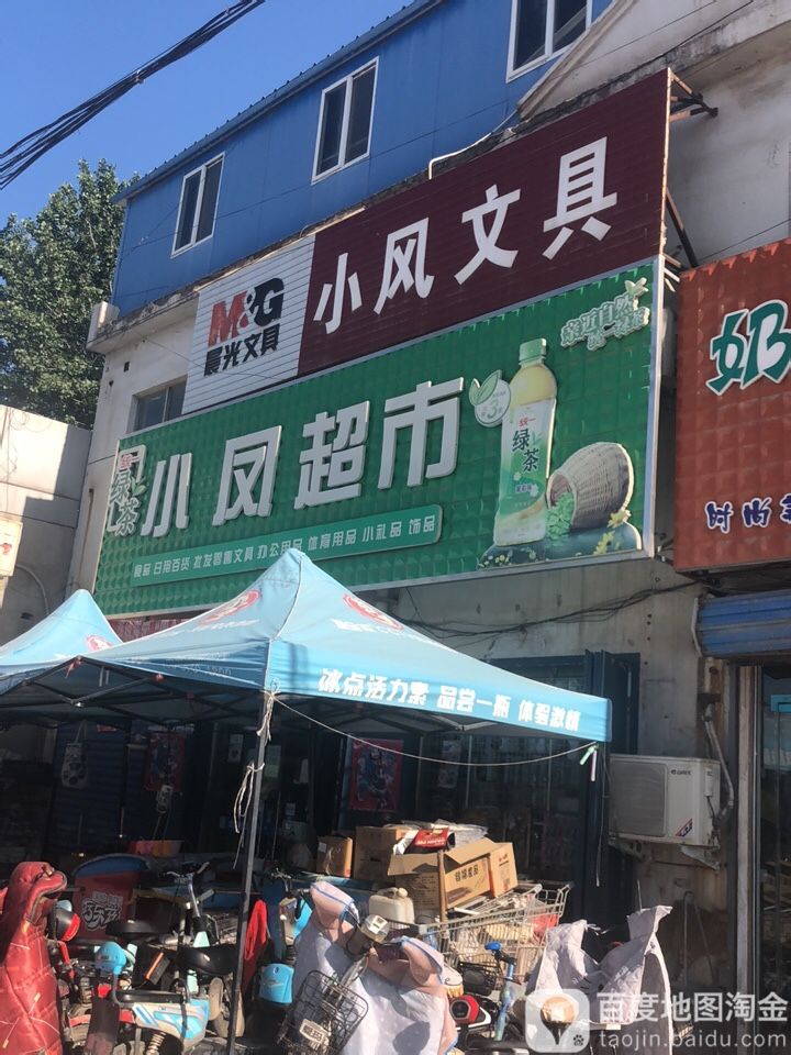 小风问句