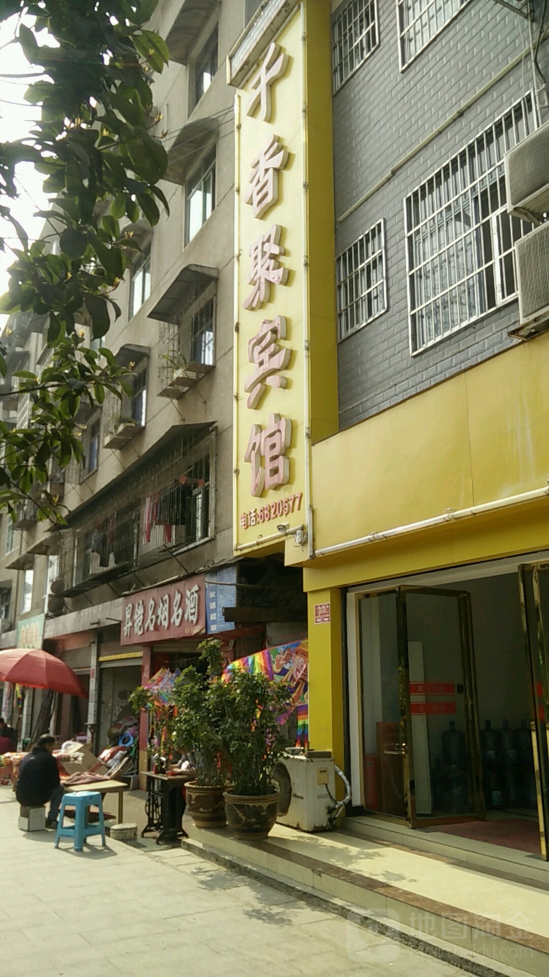 千香聚旅馆(英雄广场店)