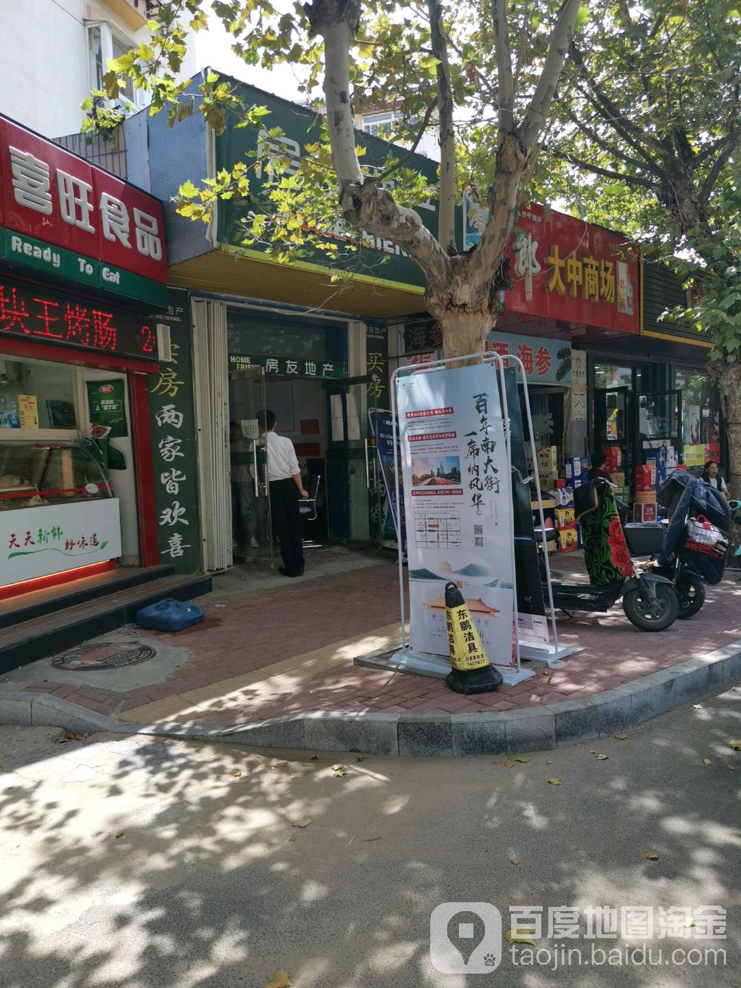 大中商场