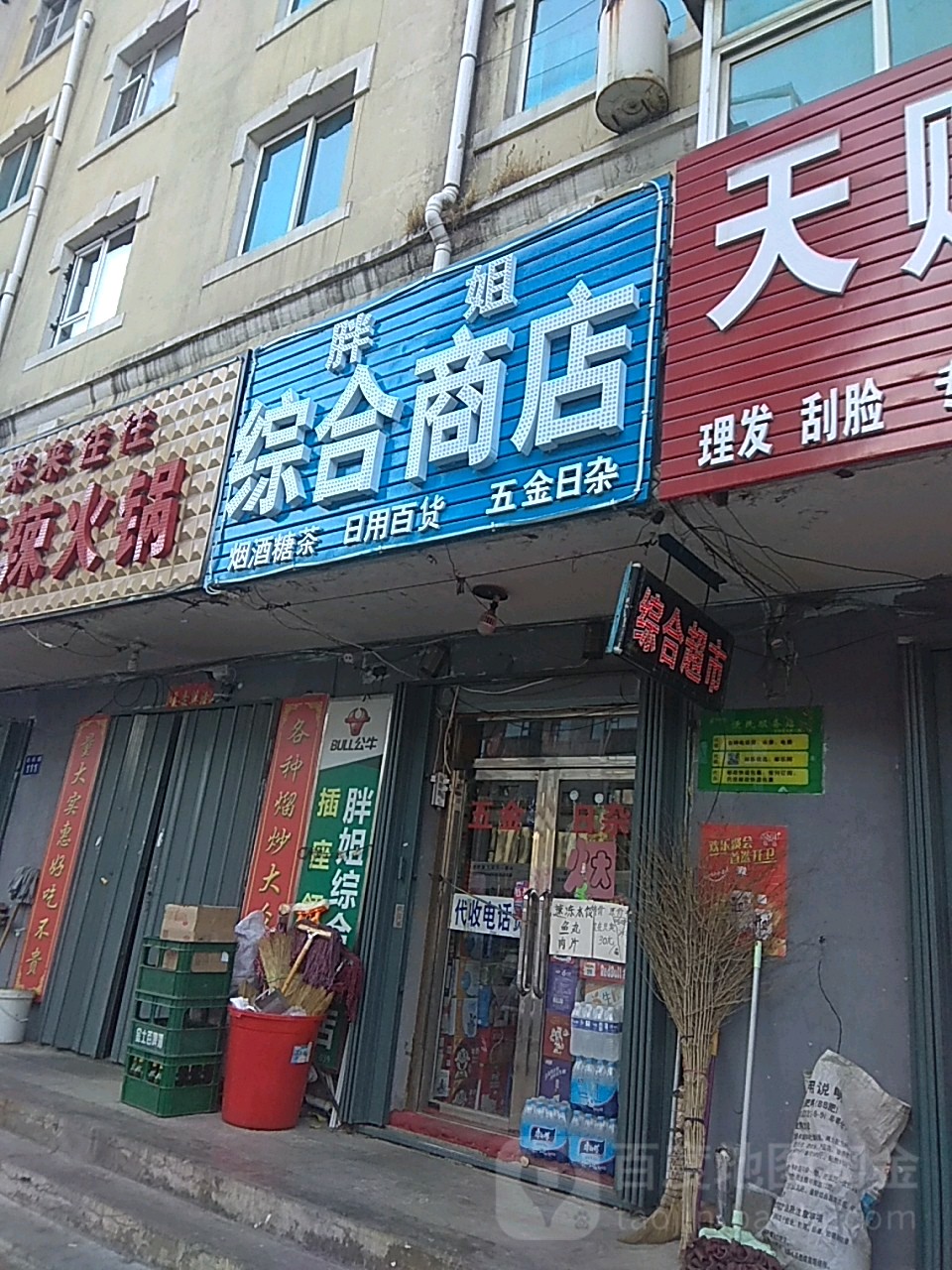 胖姐综合商店(连阳路店)