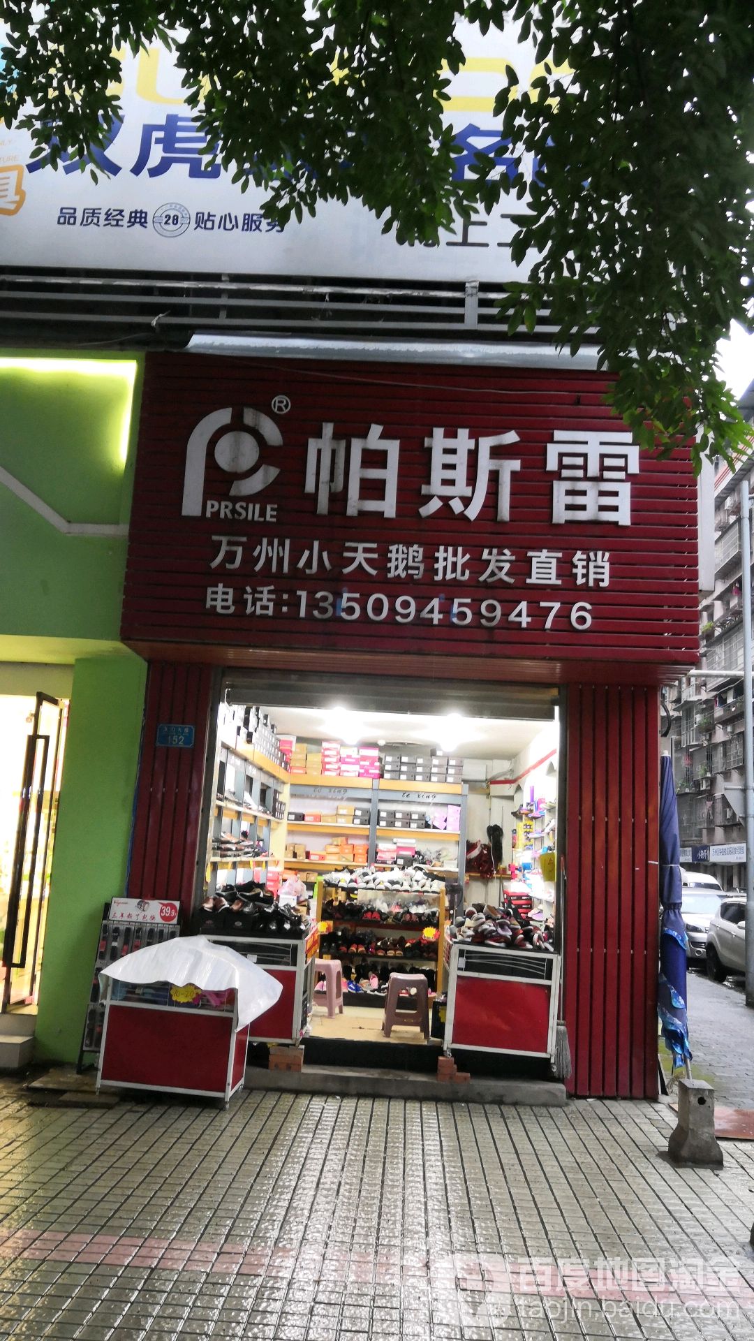 万州小天肉批发直销