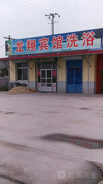 龙翔宾馆足浴