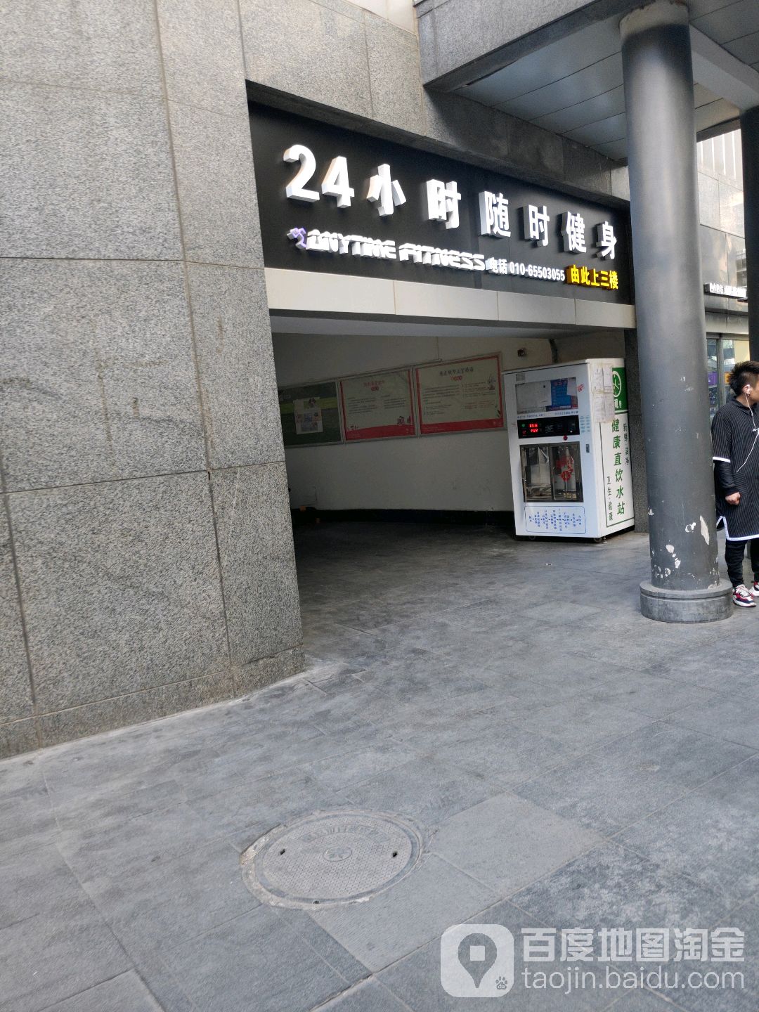 ANYTIME FITNESS(四惠旗航店)