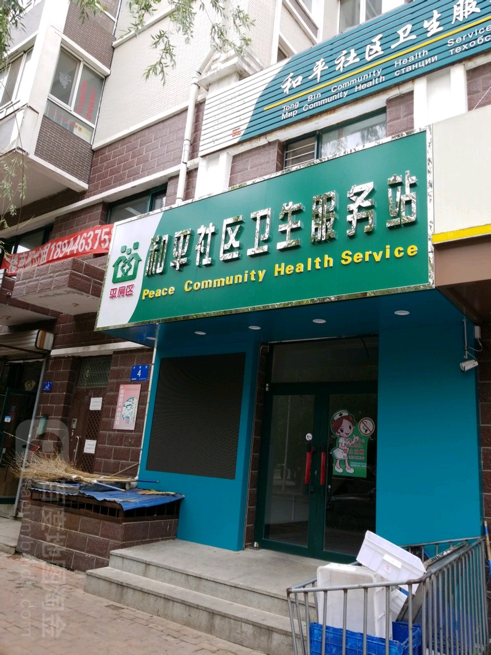 哈尔滨市平房区通宾街哈尔滨健民医院北侧约170米