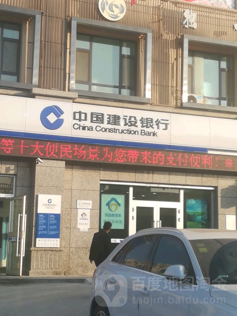 中国建社银行(兰州雁兴路支行)