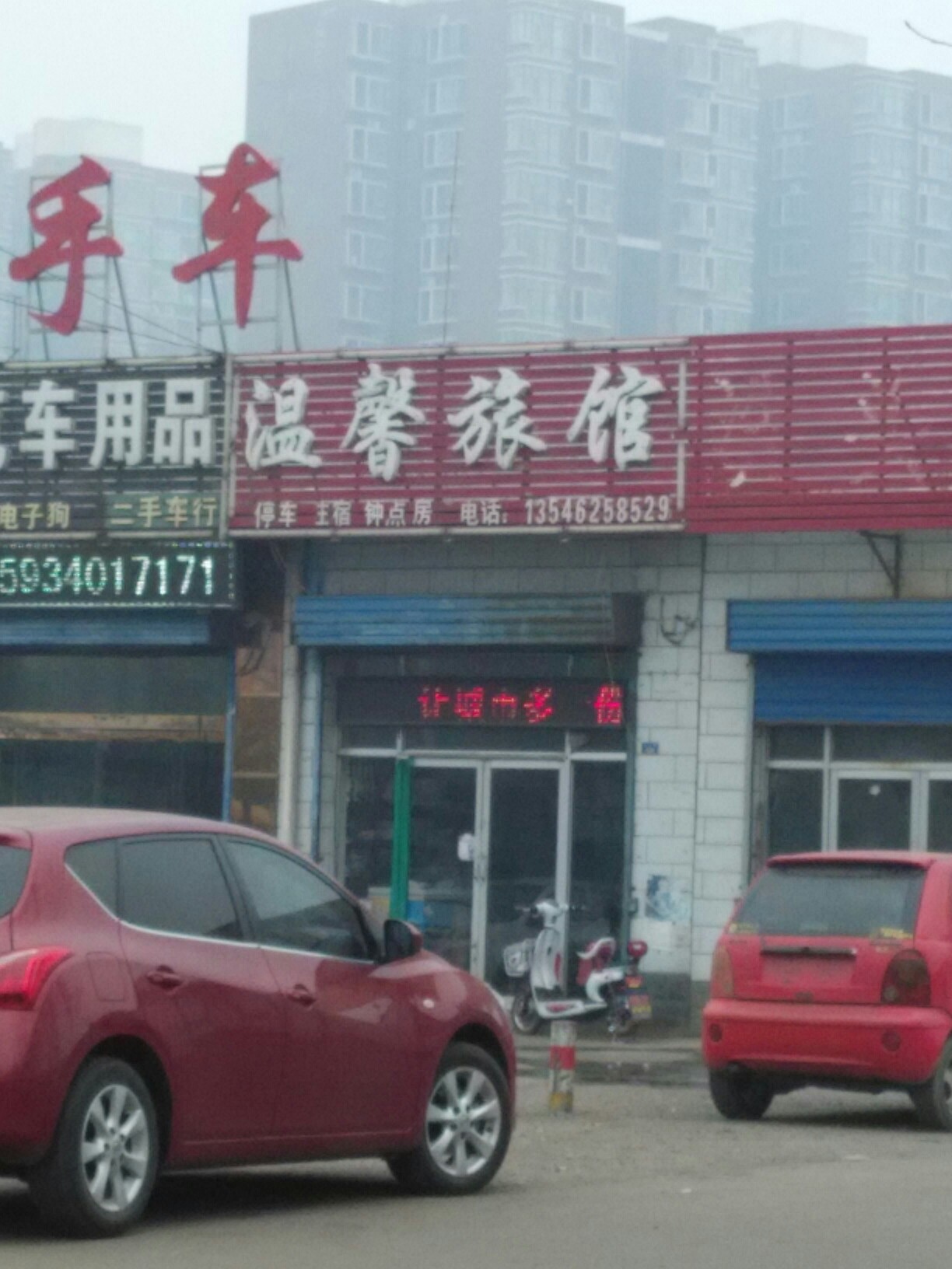 温馨宾馆(新义街店)