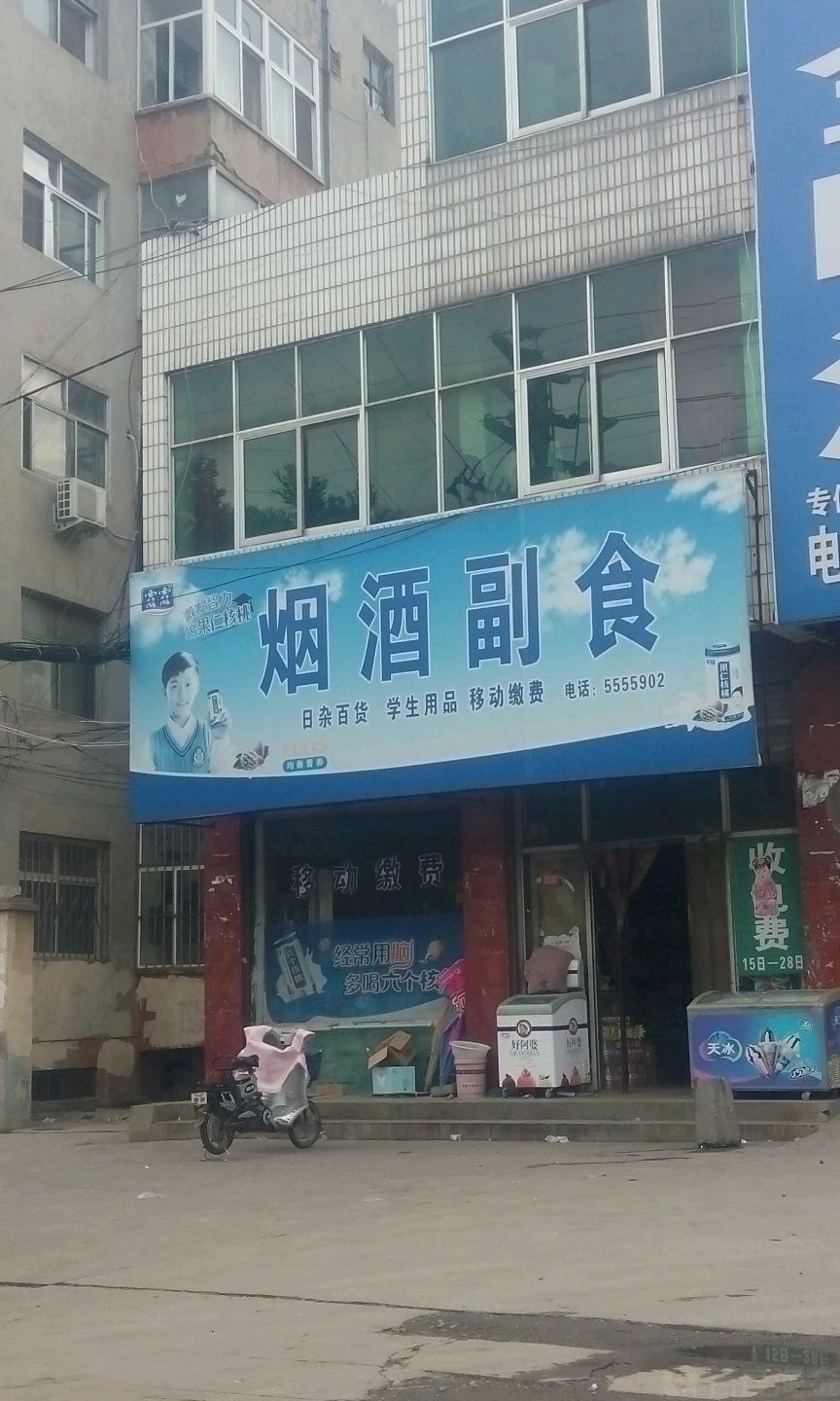 欣源烟酒副食(龙安南路店)