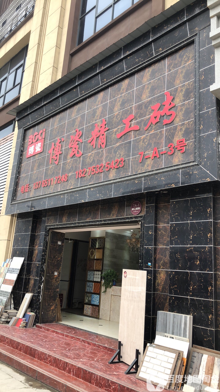 欧莱克陶瓷(威尔豪斯家居体验中心店)