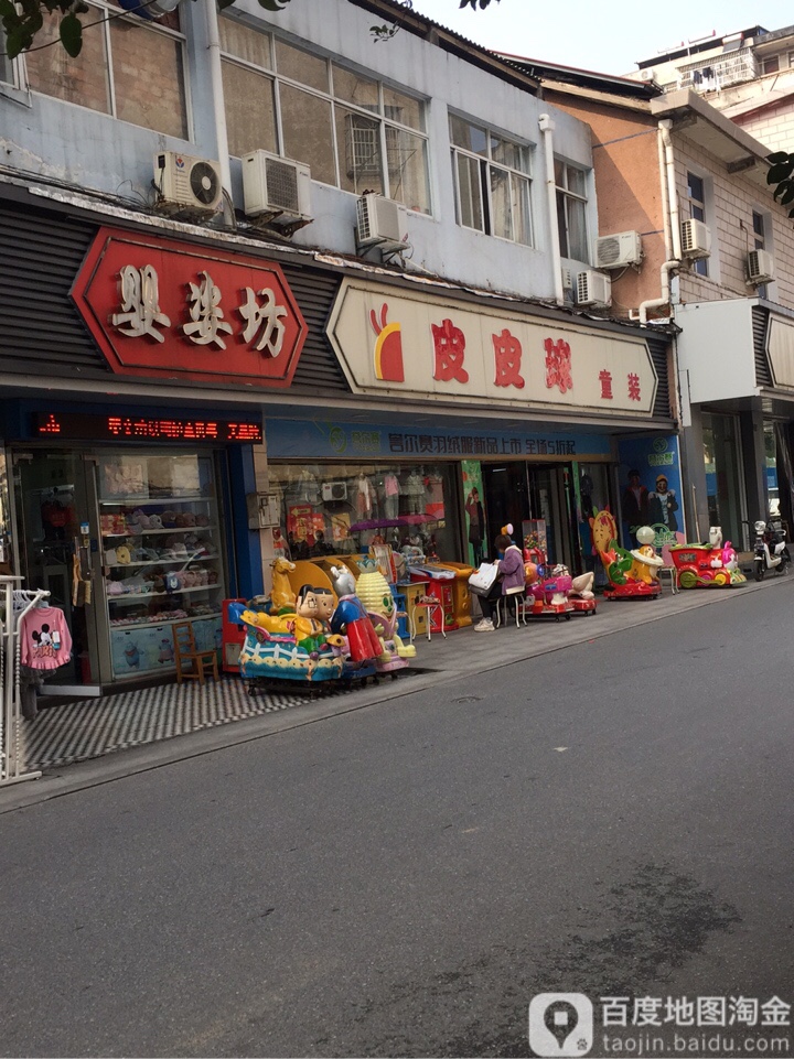 婴姿(东围墙街店)