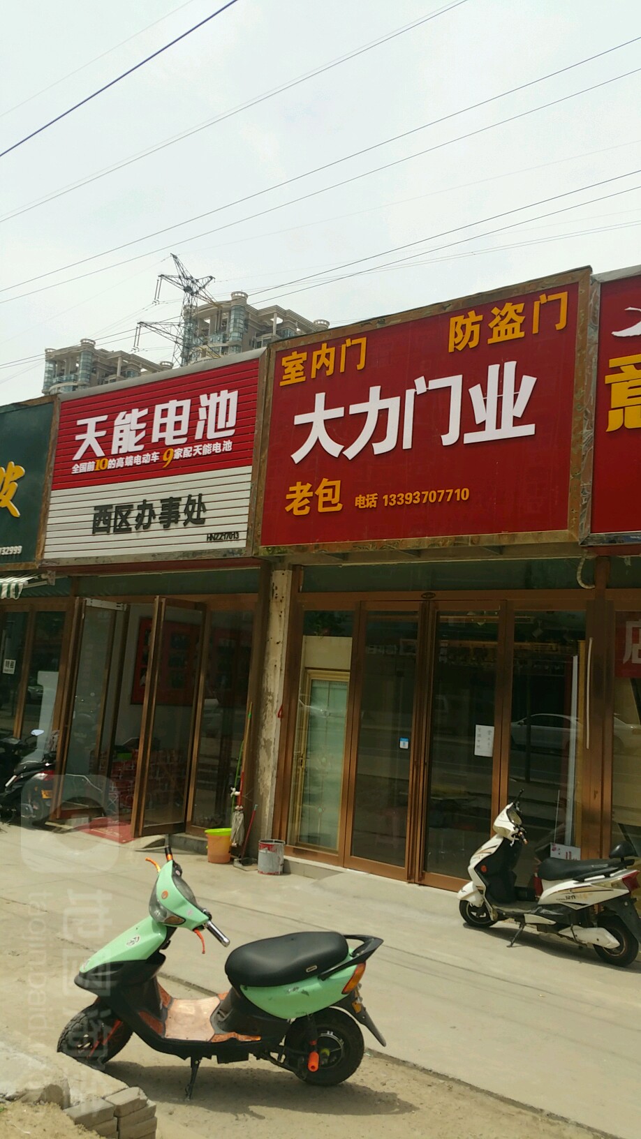 大力门业(郑航街店)