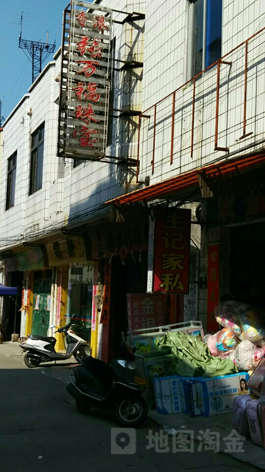 香港张万福珠宝(南街店)