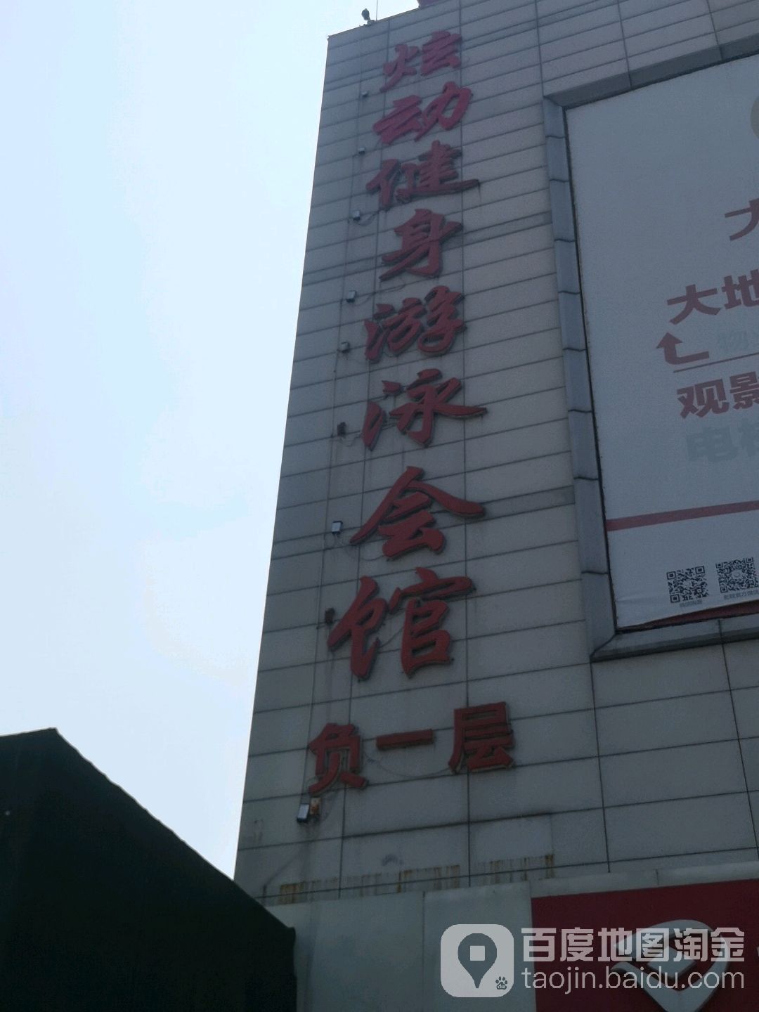 炫动健身(澳德乐时代广场店)