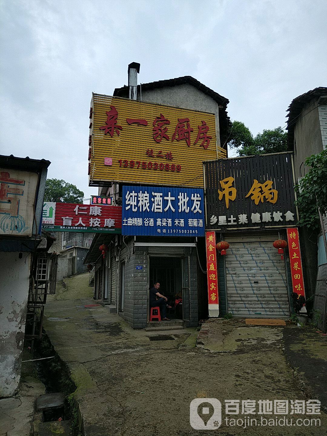 仁康盲人按磨