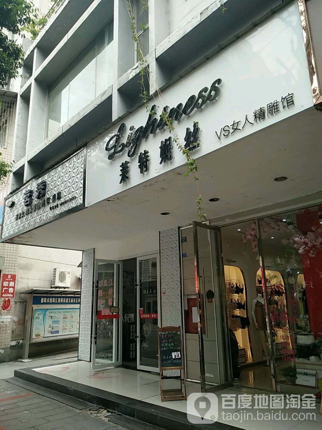 茗秀美甲美睫皮肤管理(德阳分店)