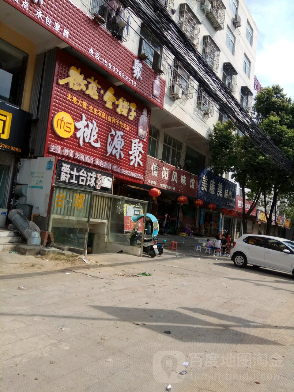 淮滨县美廉美超市(乌龙大道店)