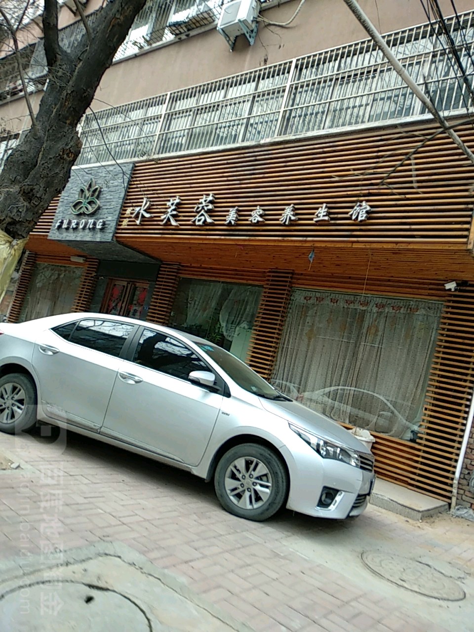 水芙蓉美容养馆(易兴街店)