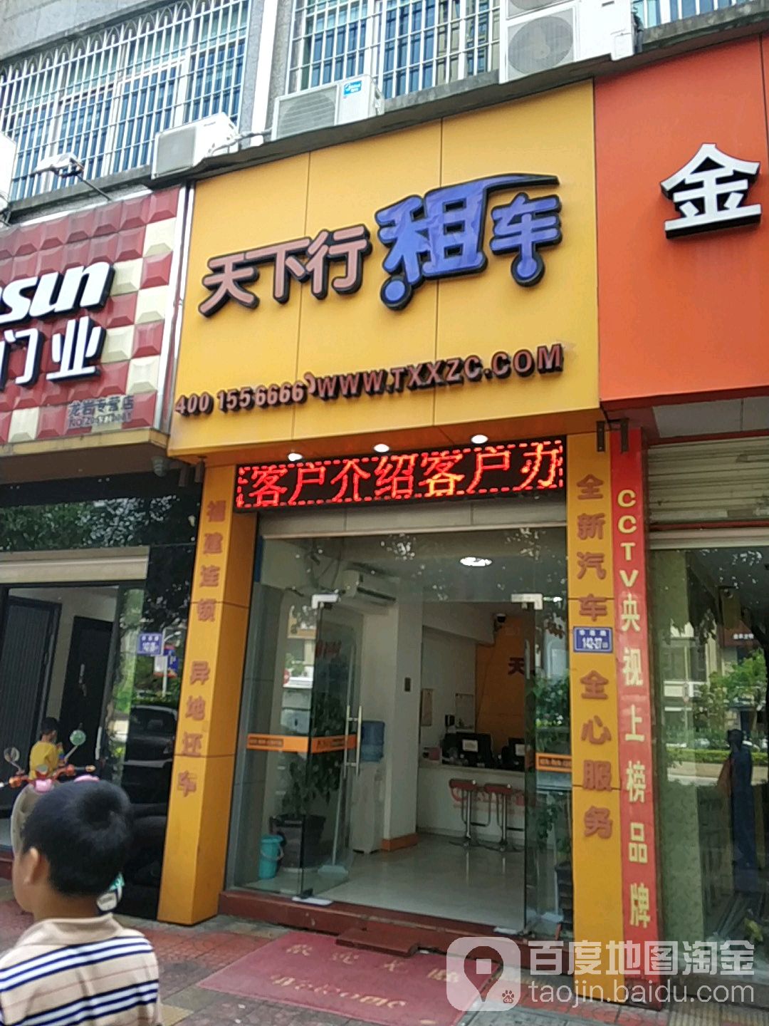 天下行汽车(龙腾店)