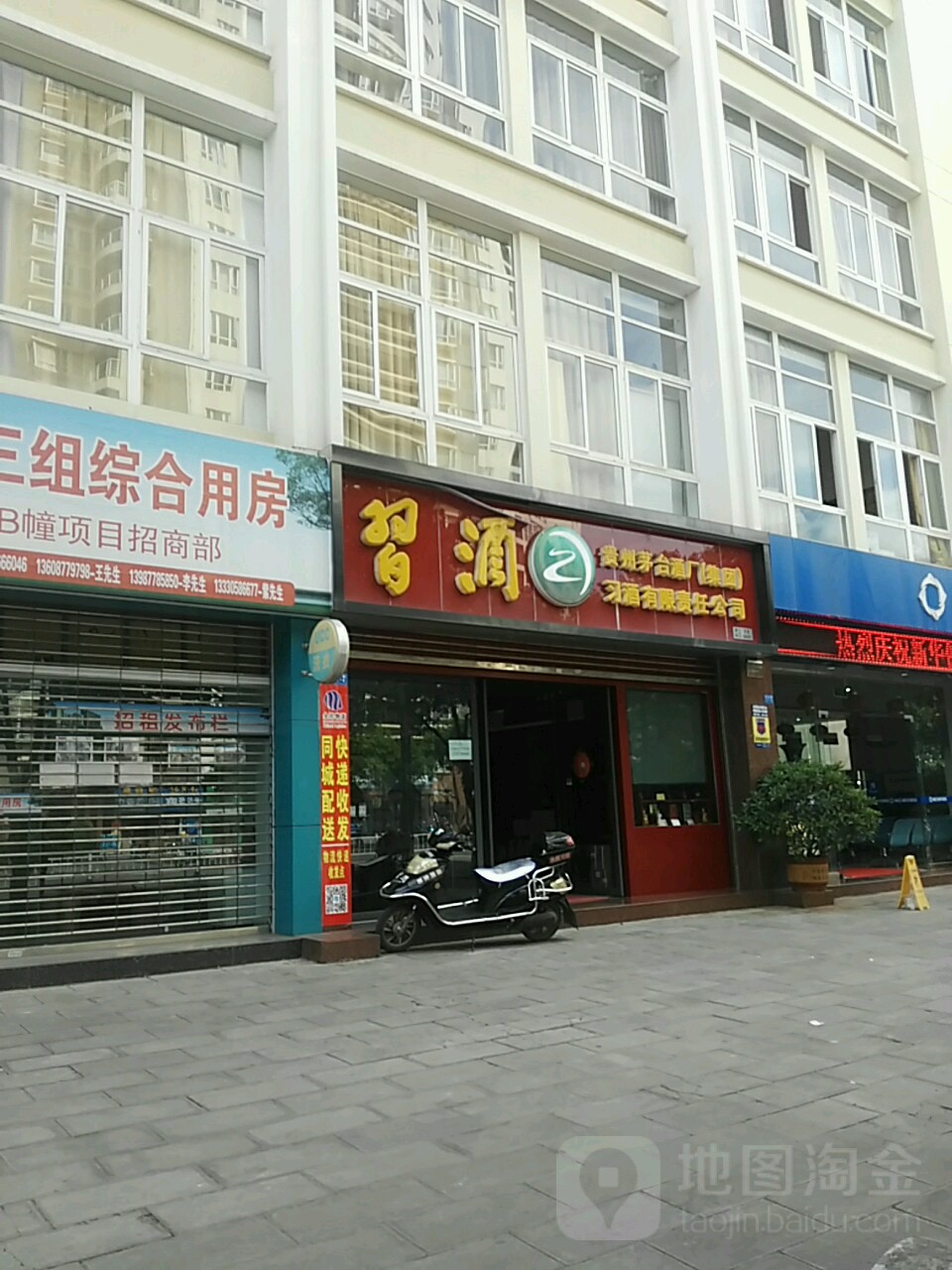 贵州习酒(抚仙路店)