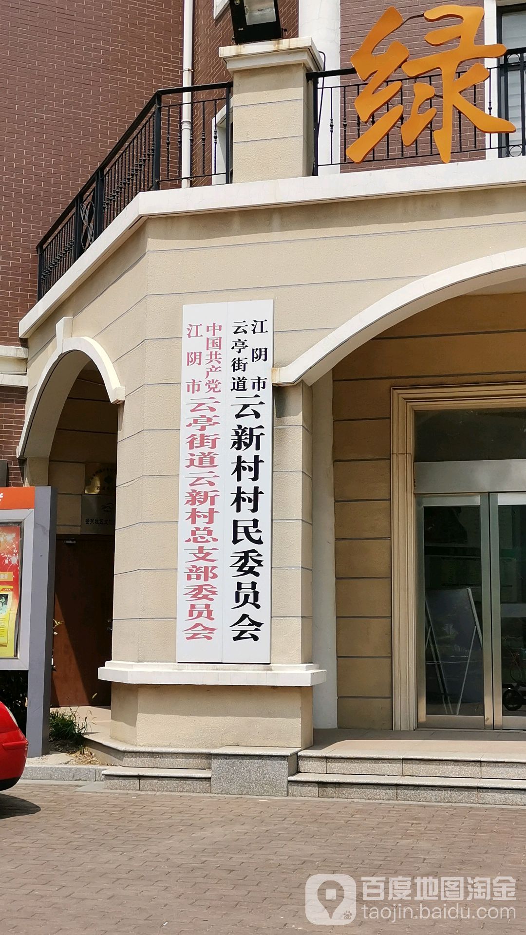 江苏省无锡市江阴市云亭街道