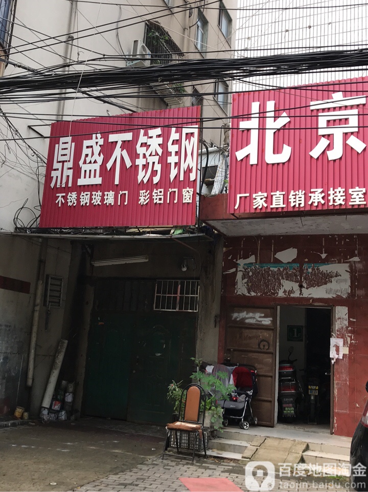 鼎盛不锈钢(郑密路店)