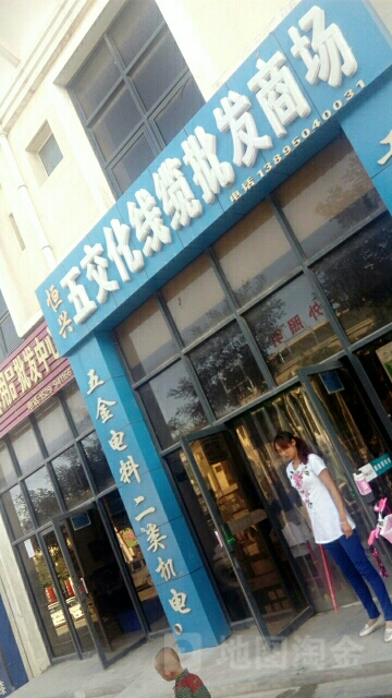 恒兴五金电线电缆批发(南城路店)