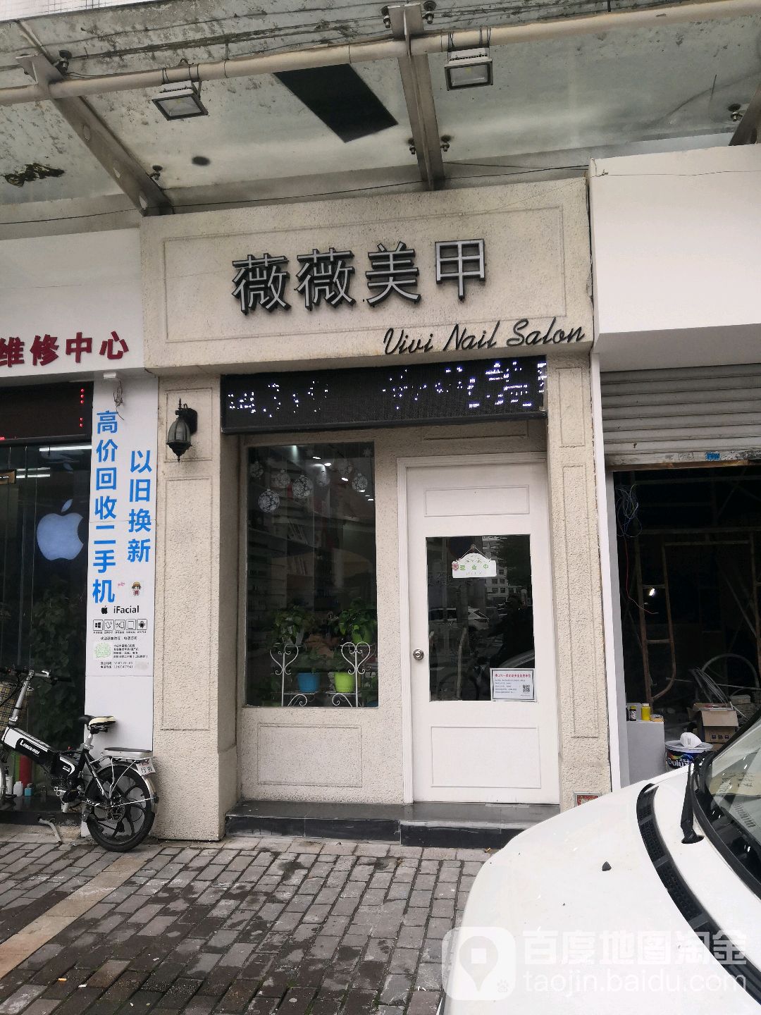 S-NAIL美甲店