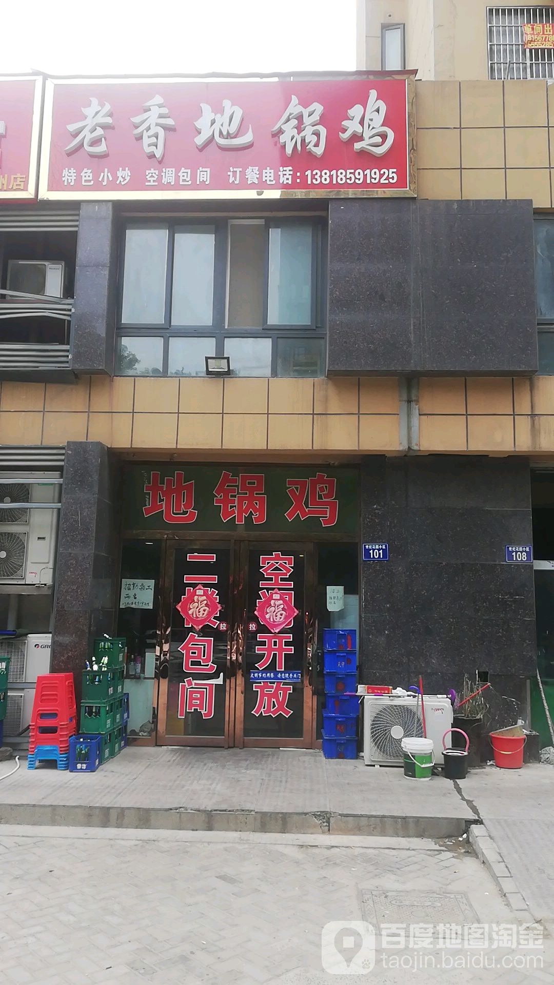 老香地门火锅(世纪花园店)