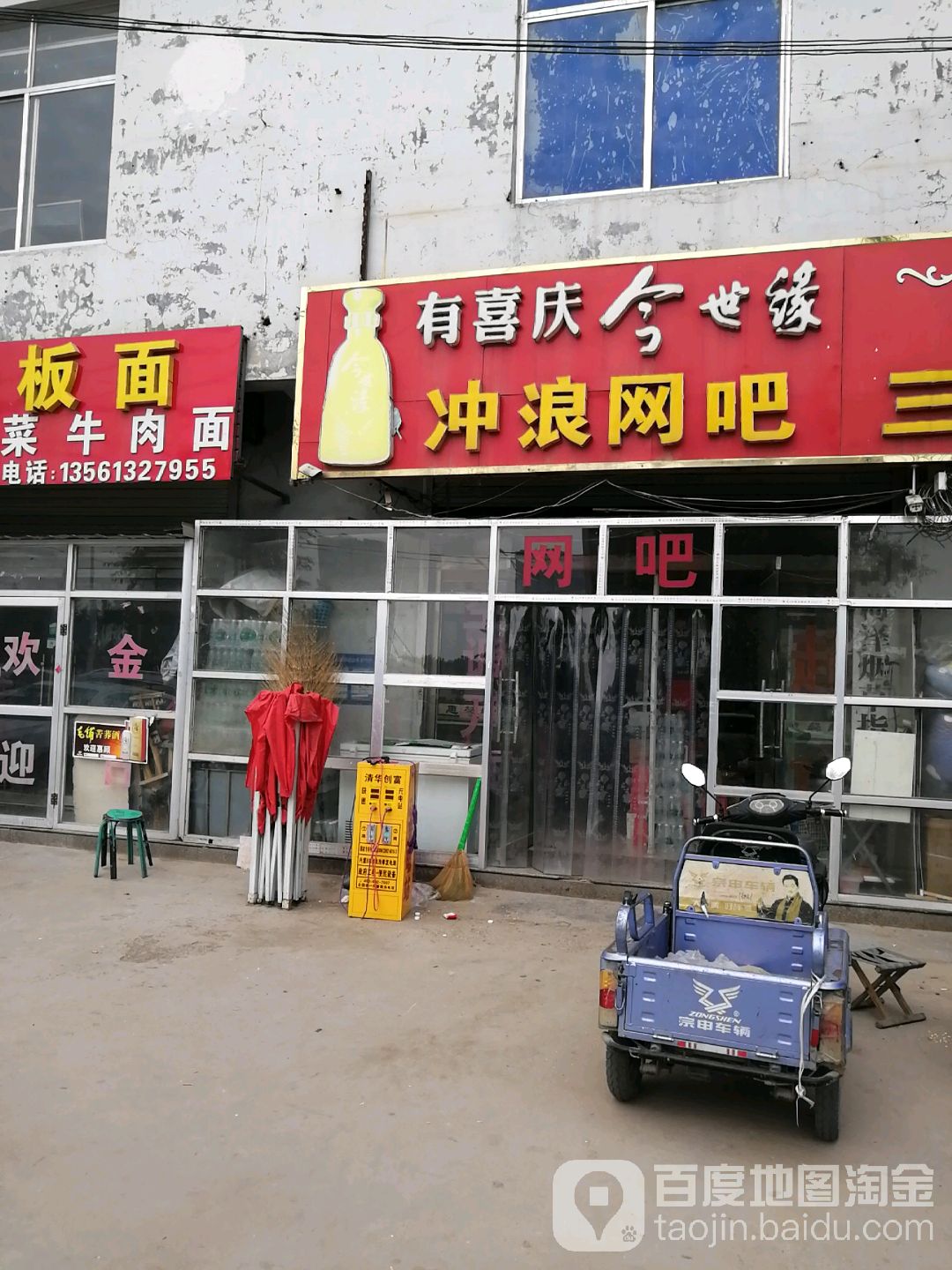 冲浪网咖(南京路店)