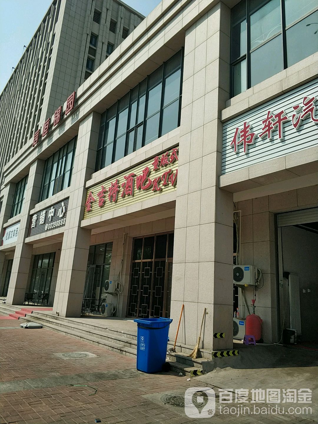 金吉特酒吧量贩鄂式ktv(津南双港店)