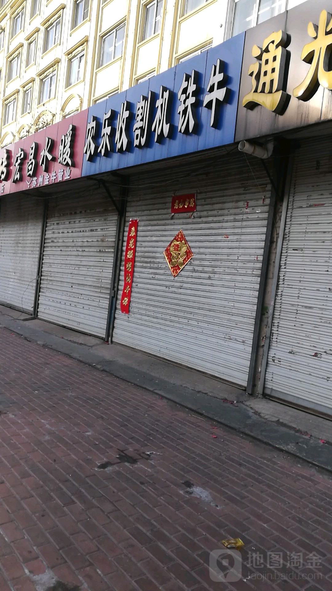 农乐收割机铁牛