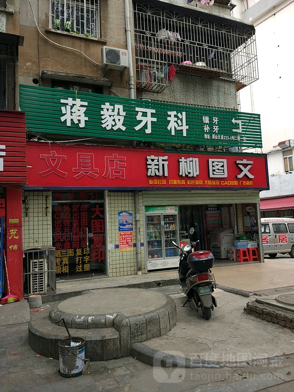 蒋毅牙ke