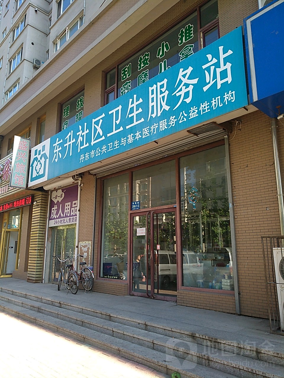 辽宁省丹东市振安区珍珠街235号