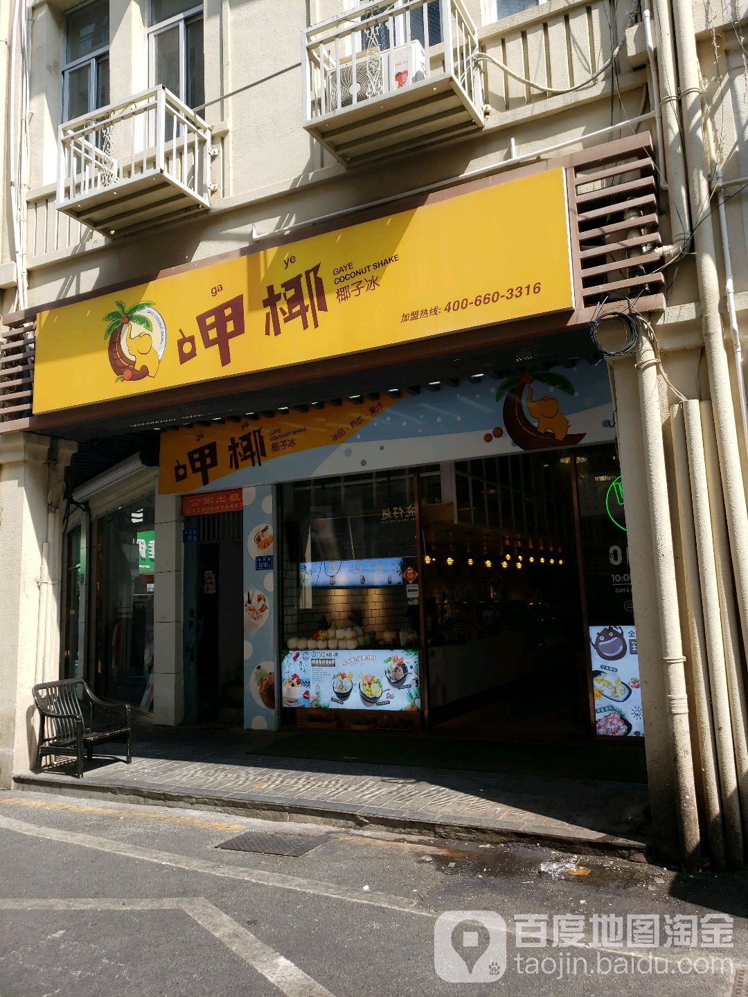 呷椰沙茶面(中山路店)