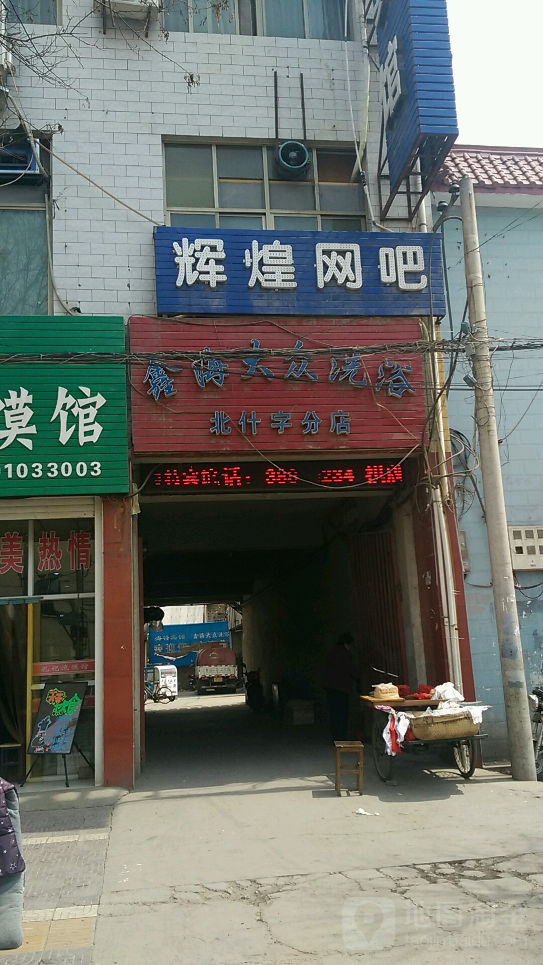 咸阳市兴平市西环路北段与西大街交叉路口往北约50米(鑫海大厦)