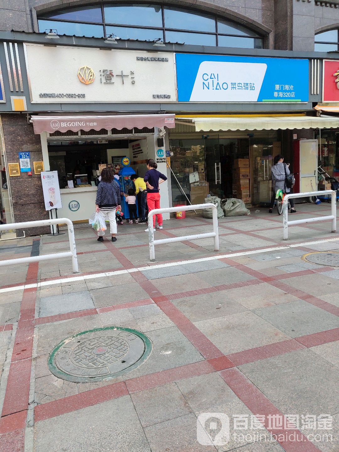 菜鸟驿站(厦门海沧尊海320店)