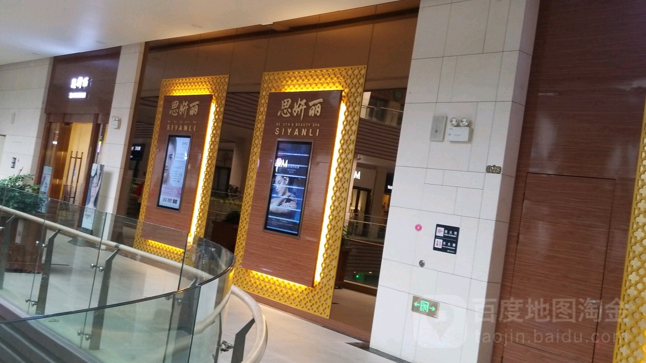 思妍丽(王府井店)