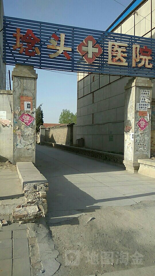 三河民安医院