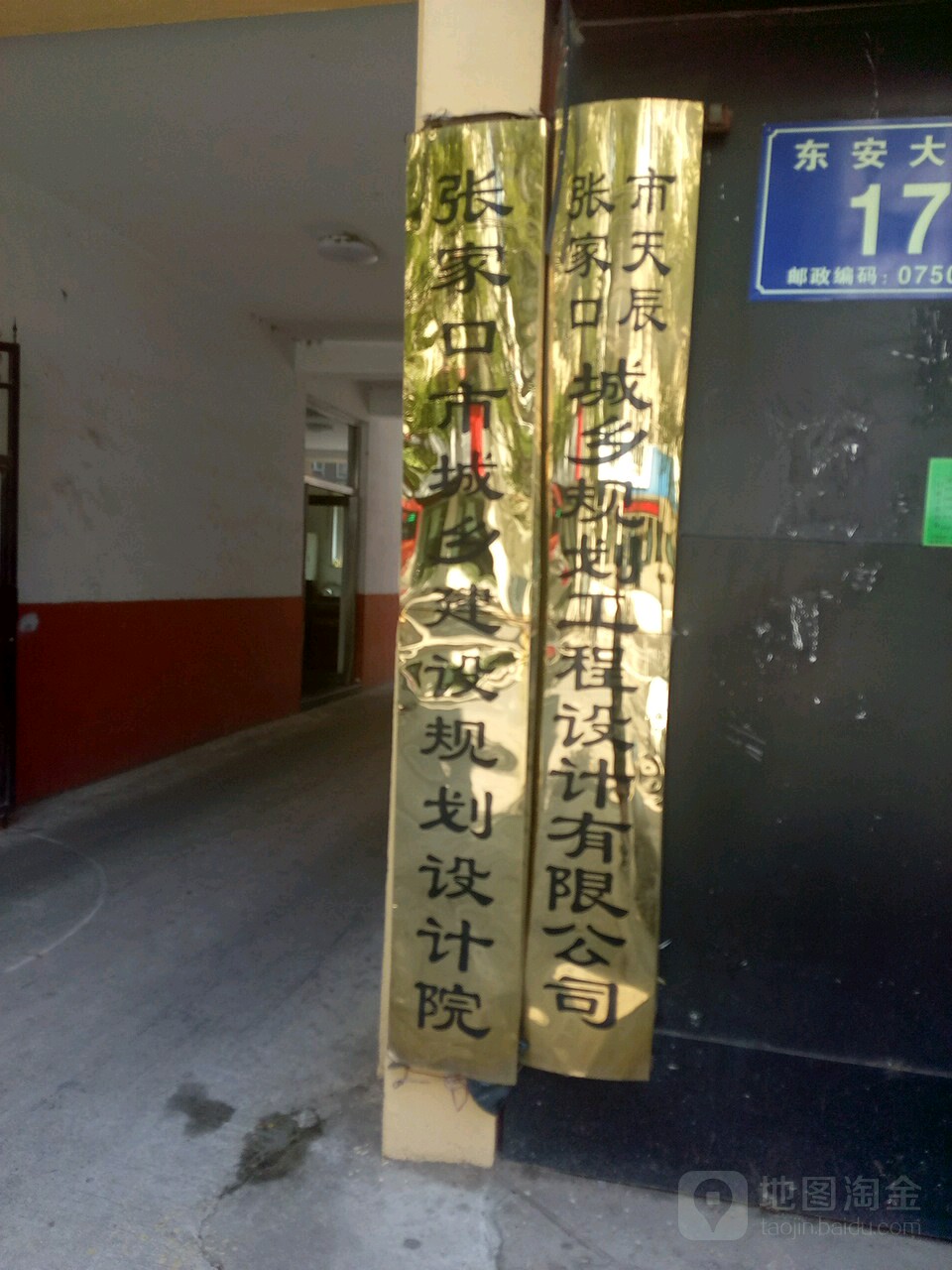 张家口市城乡建设规划设计院
