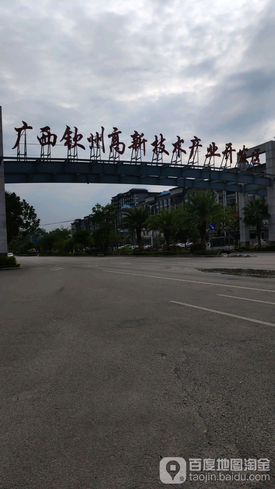 广西钦州高新技术产业开发区