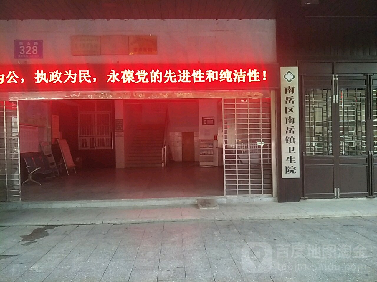 湖南省衡阳市南岳区独秀路248号