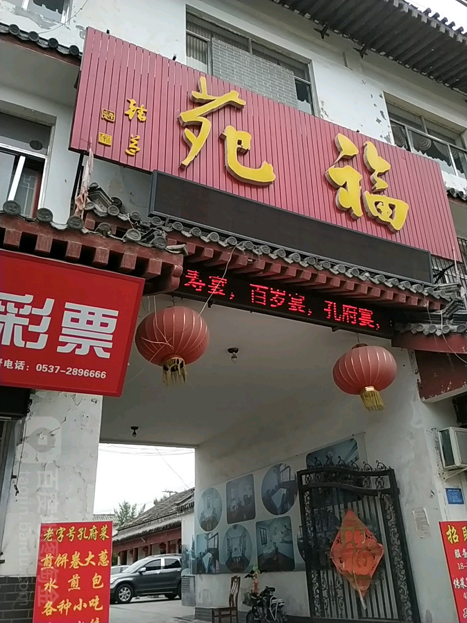 煎饼卷大葱