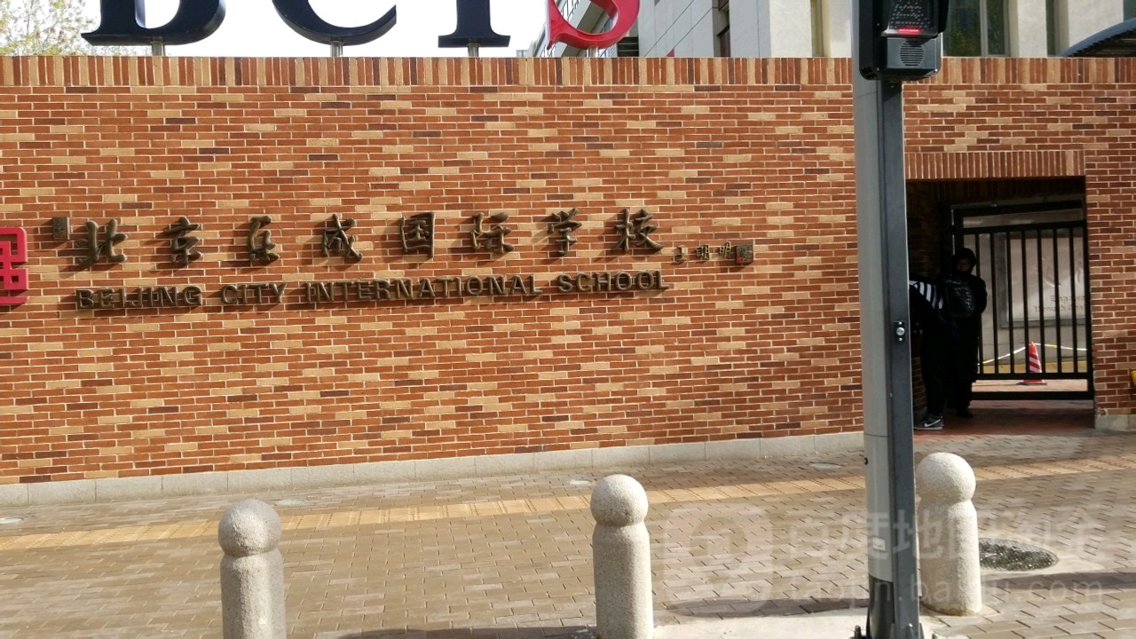 北京乐成国际学校图片