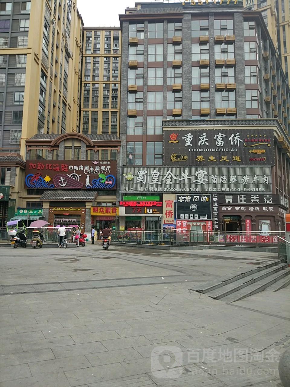 天富侨保健(财富国际店)