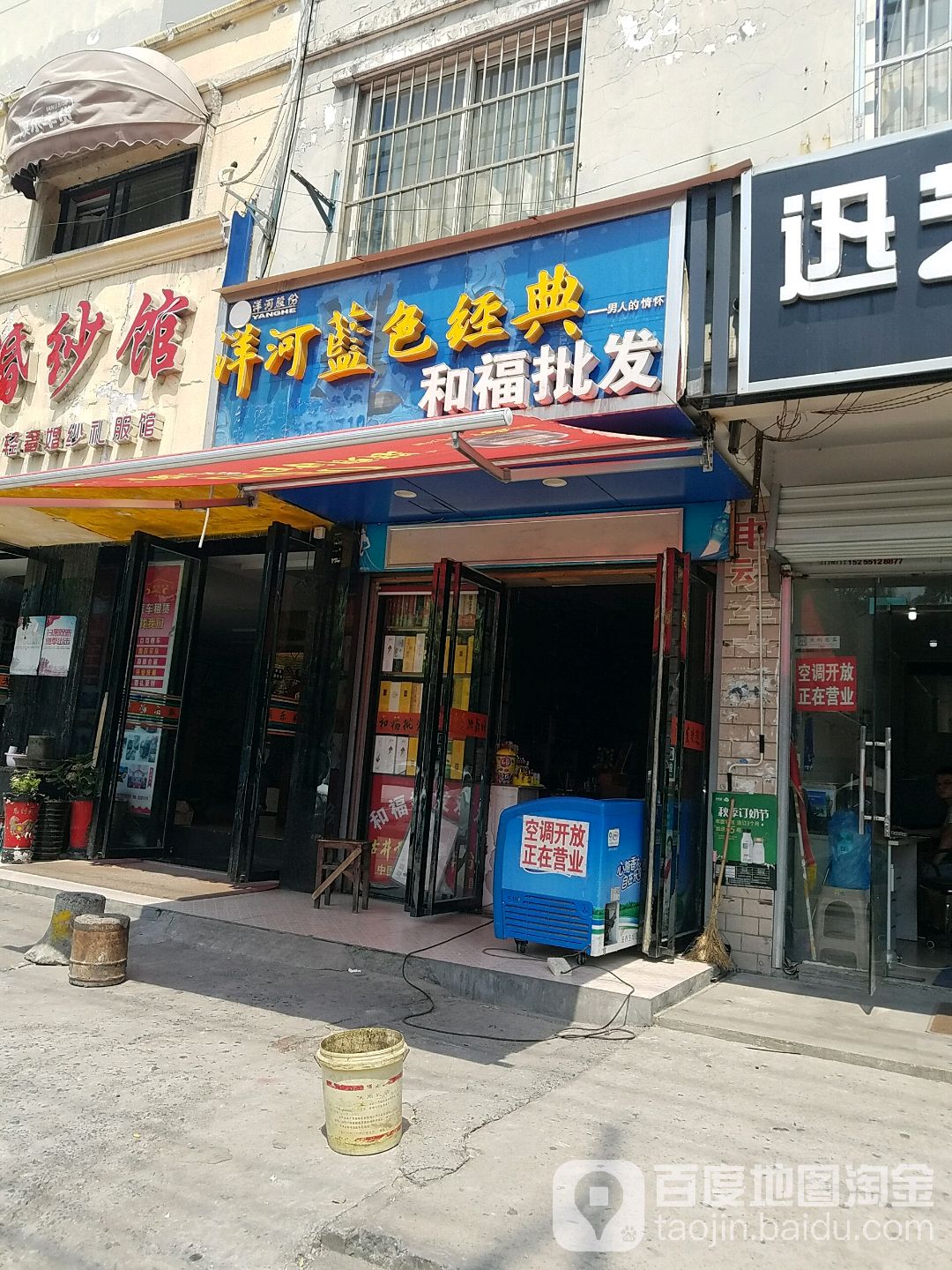 和福批发(烟花炮竹专卖)